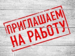 ТРЕБУЮТСЯ НА РАБОТУ ТРЕБУЮТСЯ НА РАБОТУ